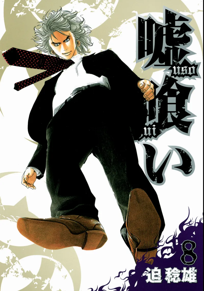 Volume 08