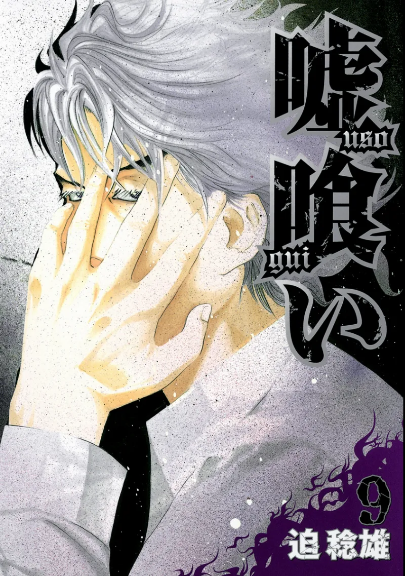 Volume 09