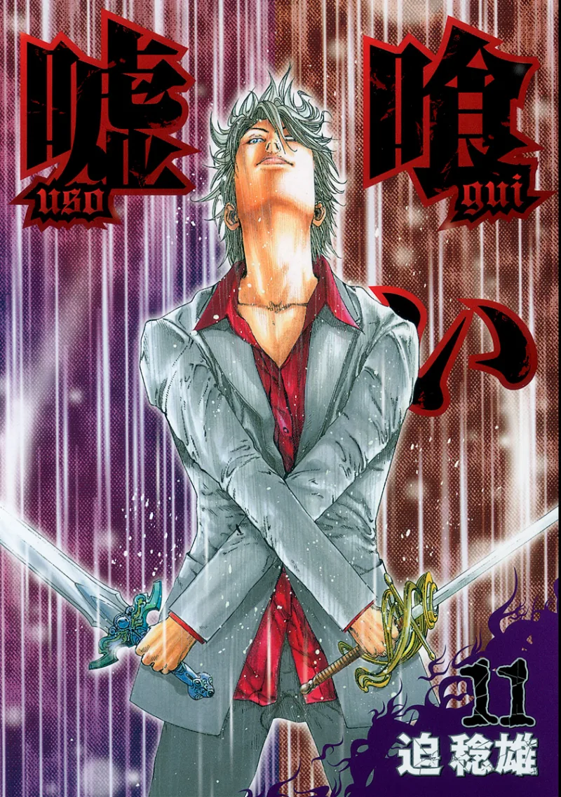 Volume 11