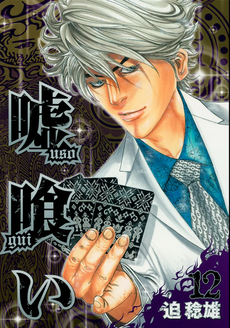 Volume 12