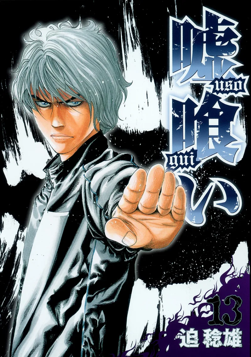 Volume 13