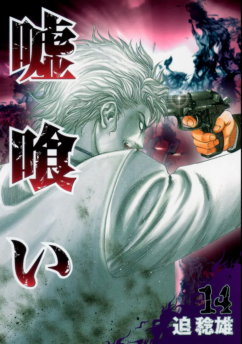 Volume 14