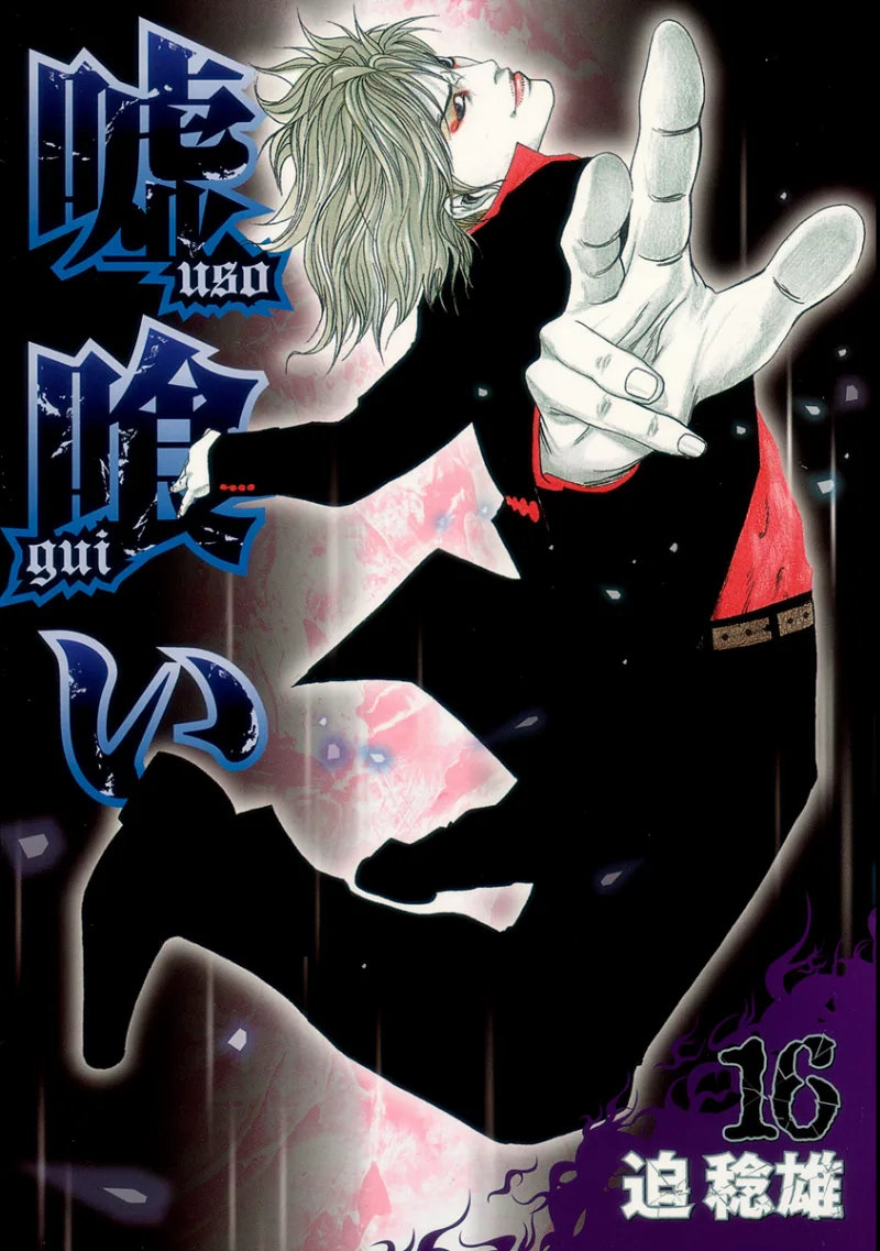 Volume 16