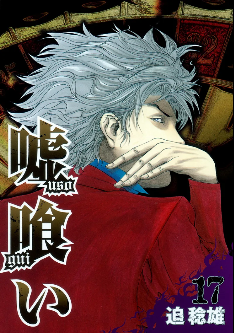 Volume 17