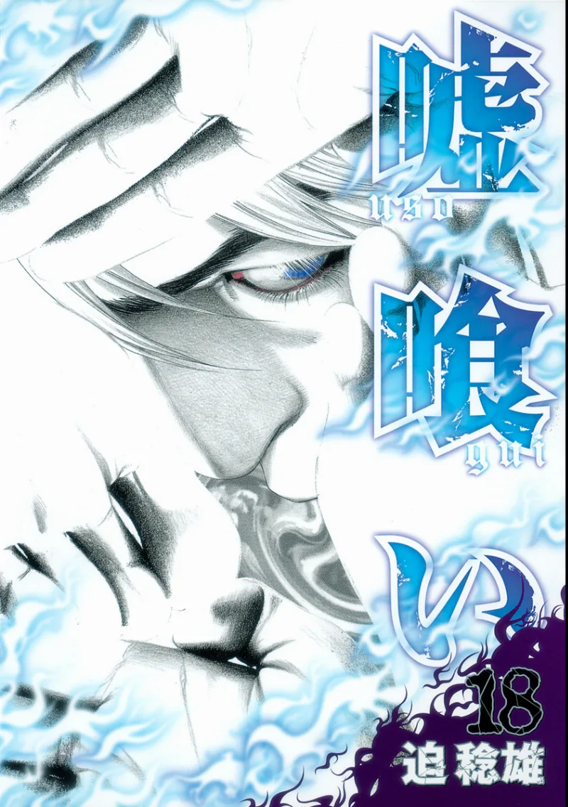 Volume 18