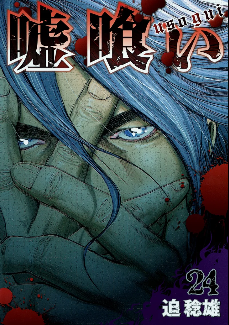 Volume 24
