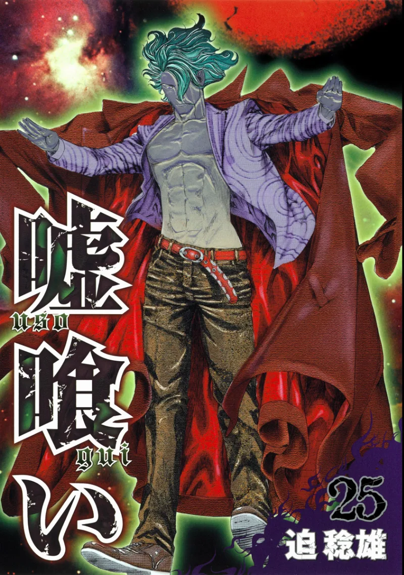 Volume 25