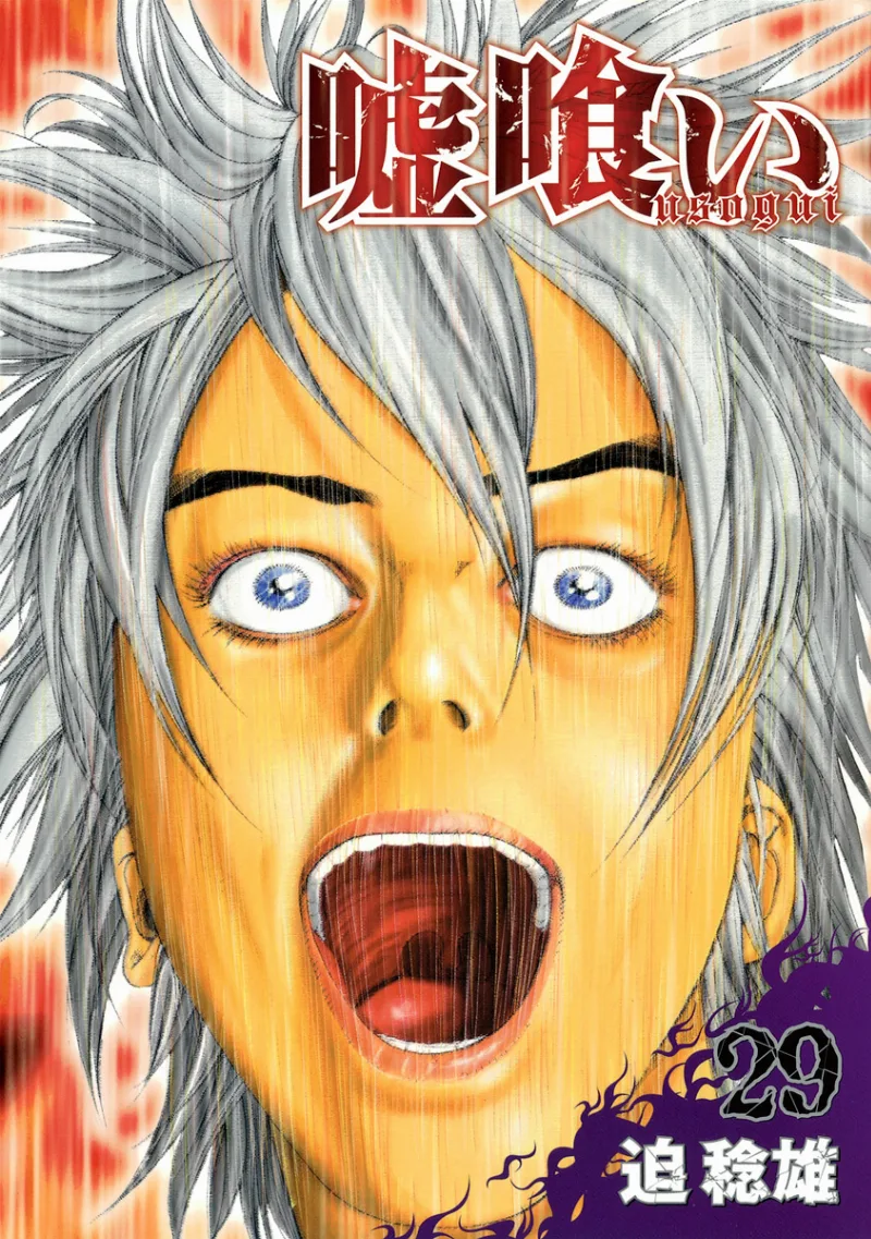 Volume 29