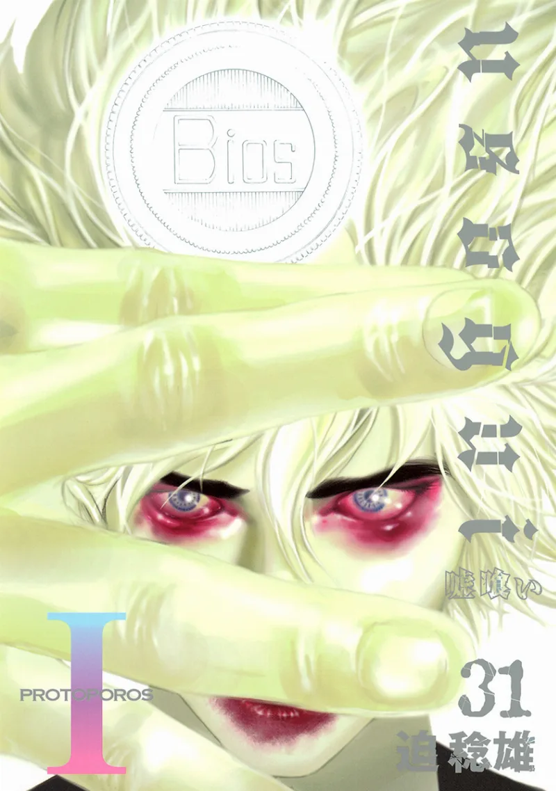 Volume 31