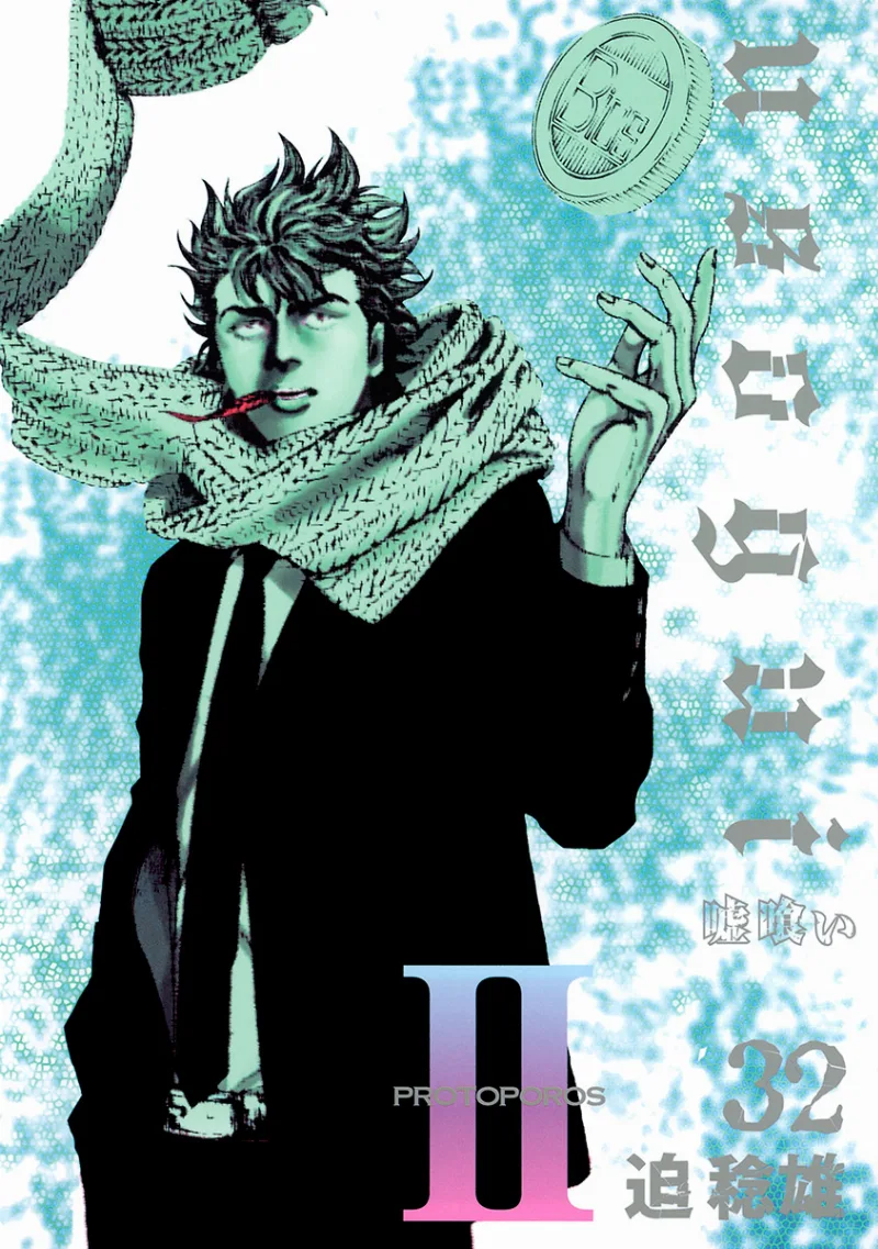 Volume 32