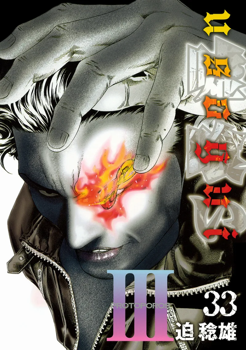 Volume 33