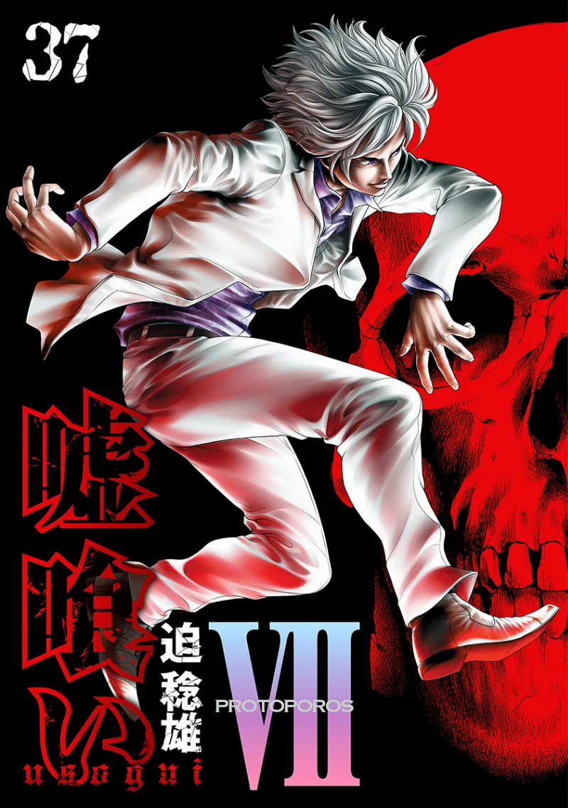 Volume 37
