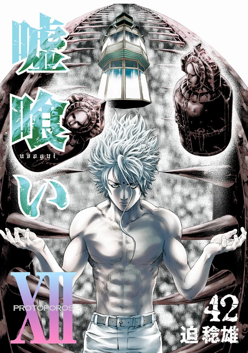 Volume 42