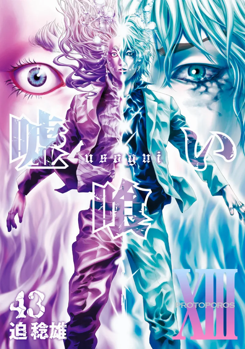 Volume 43