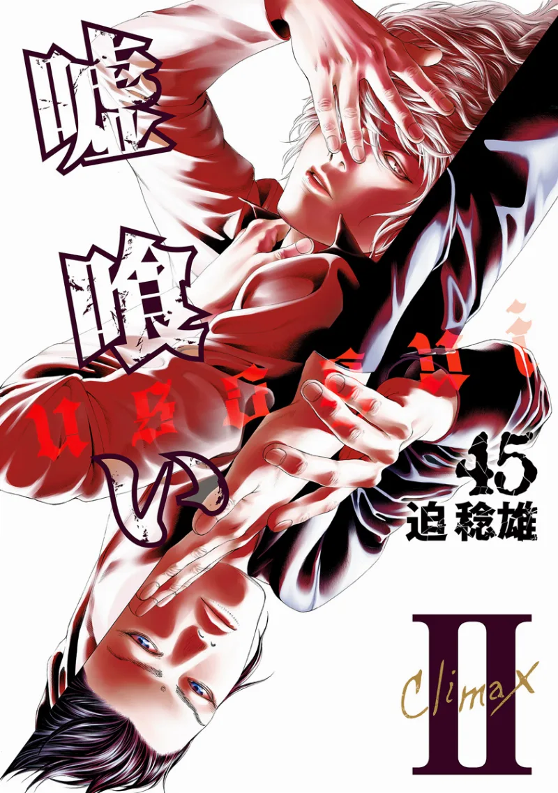Volume 45