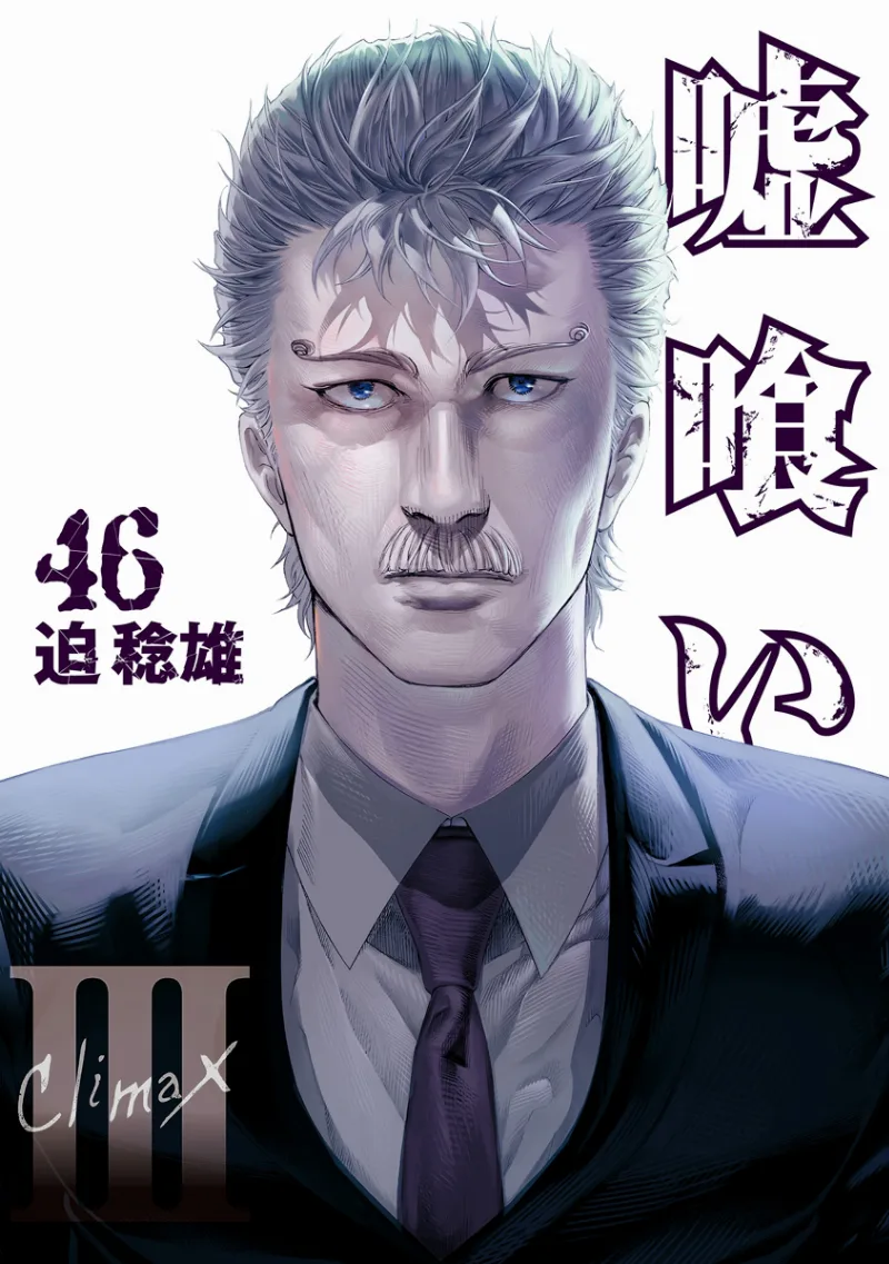 Volume 46