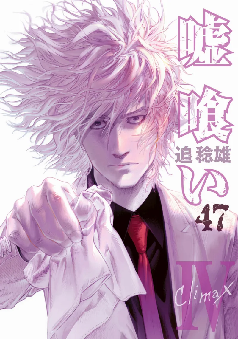 Volume 47