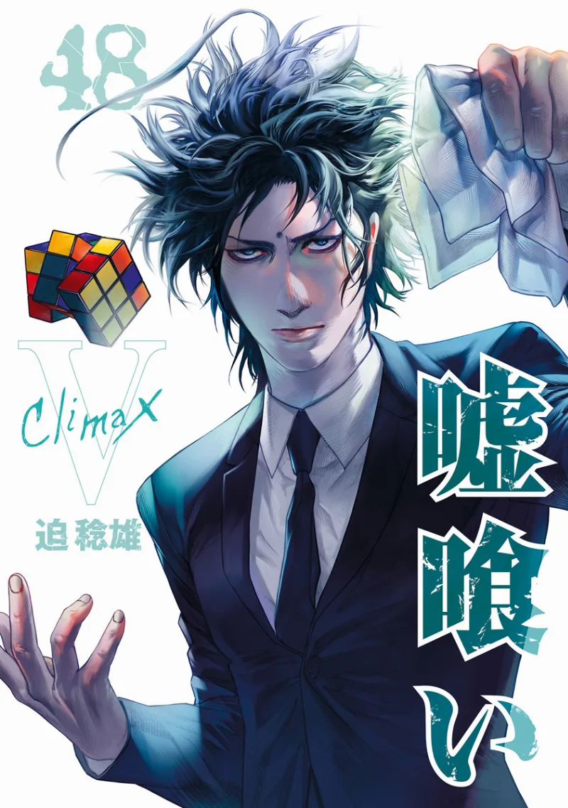Volume 48
