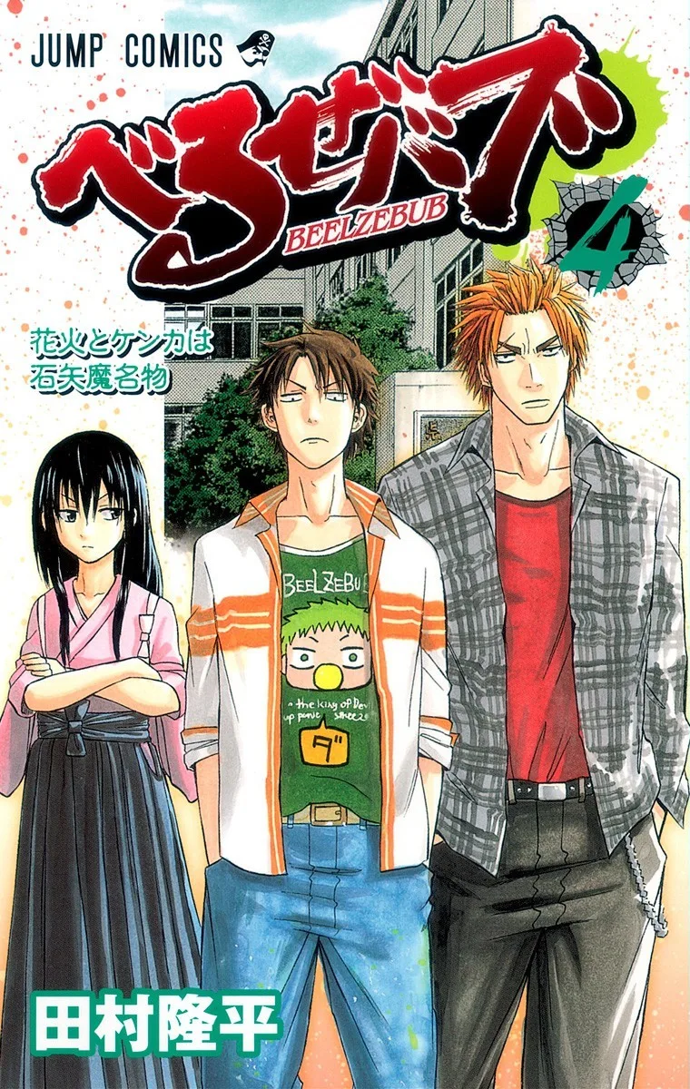 Volume 04
