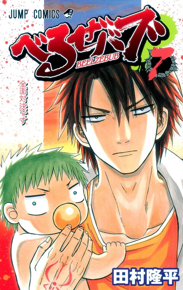 Volume 07