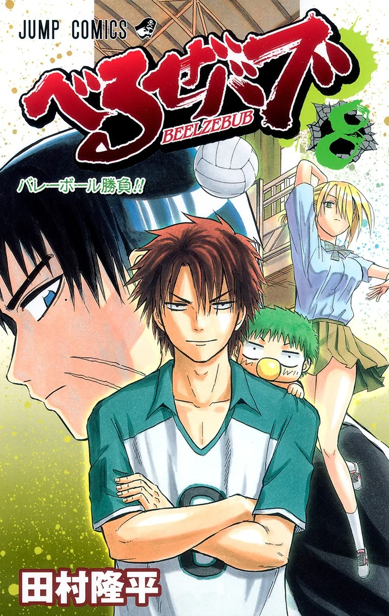 Volume 08