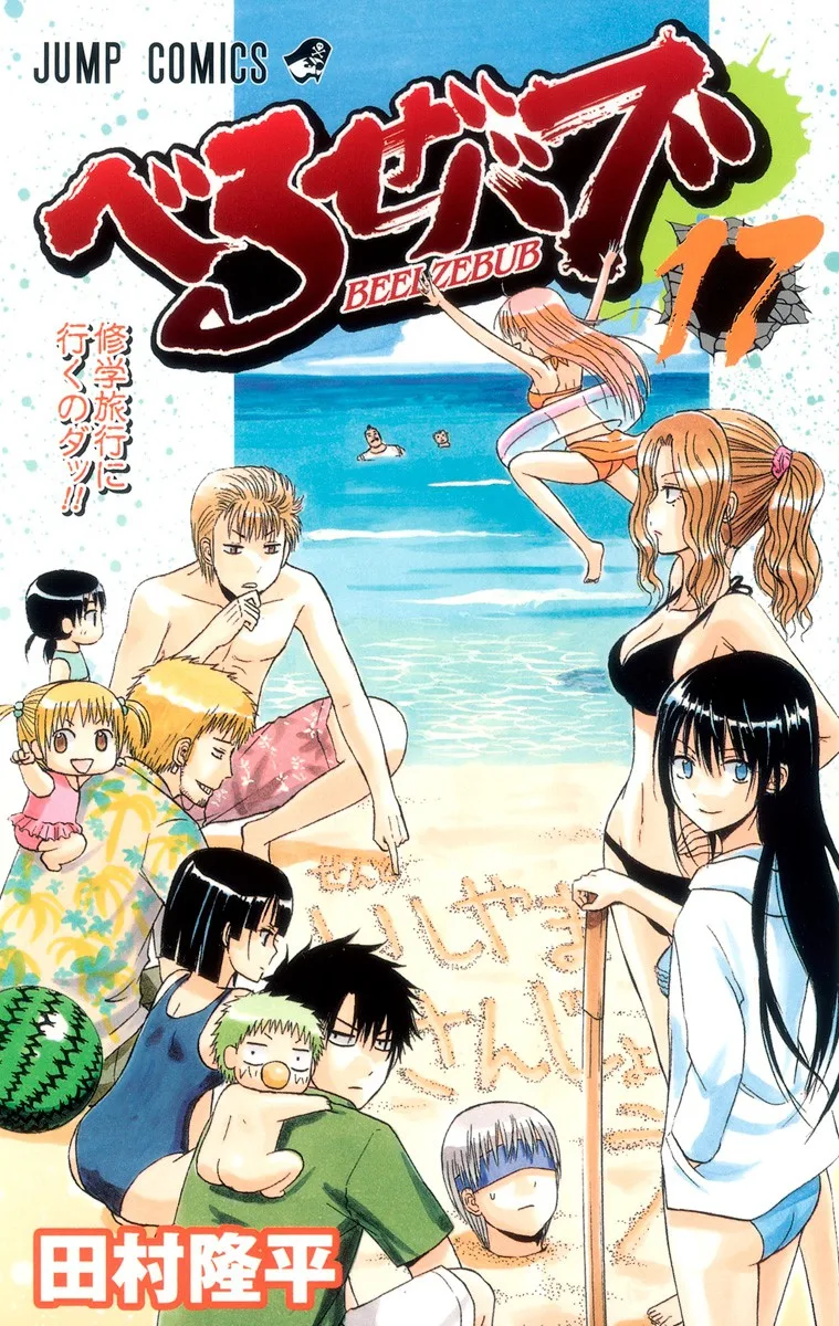 Volume 17