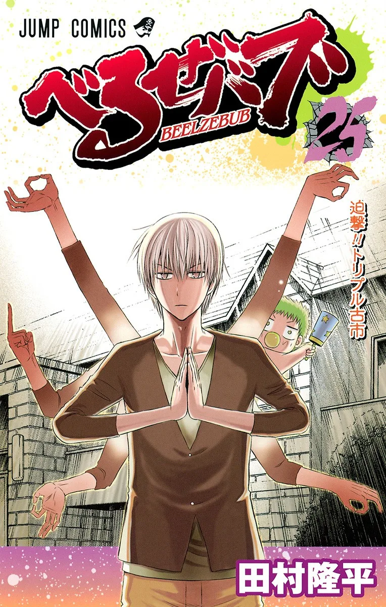 Volume 25