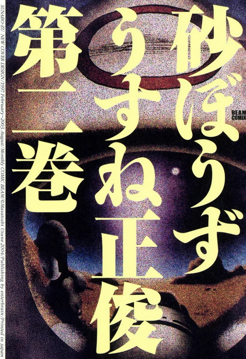 Volume 02