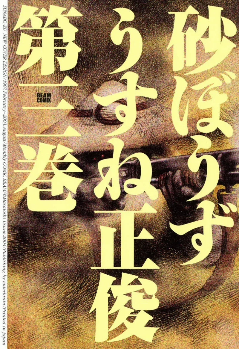 Volume 03