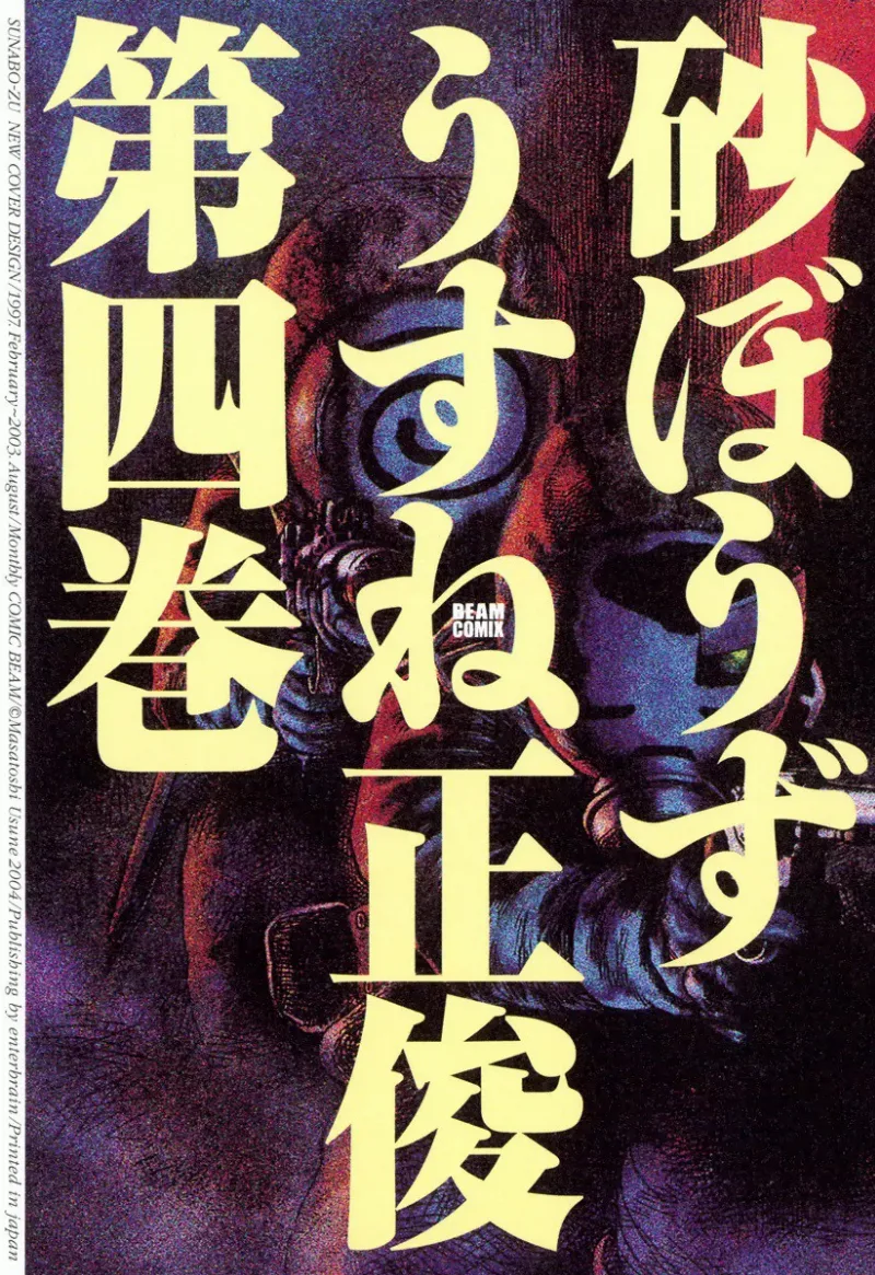Volume 04