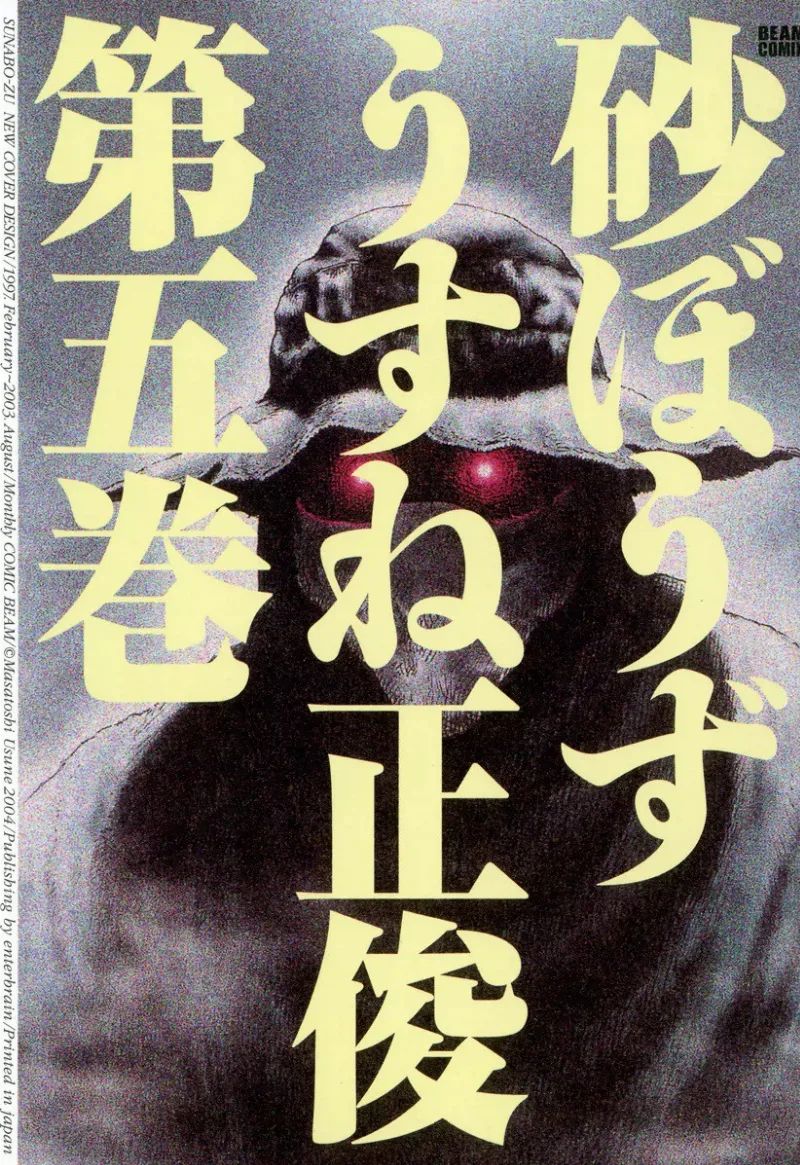 Volume 05