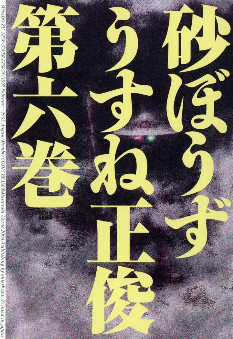 Volume 06