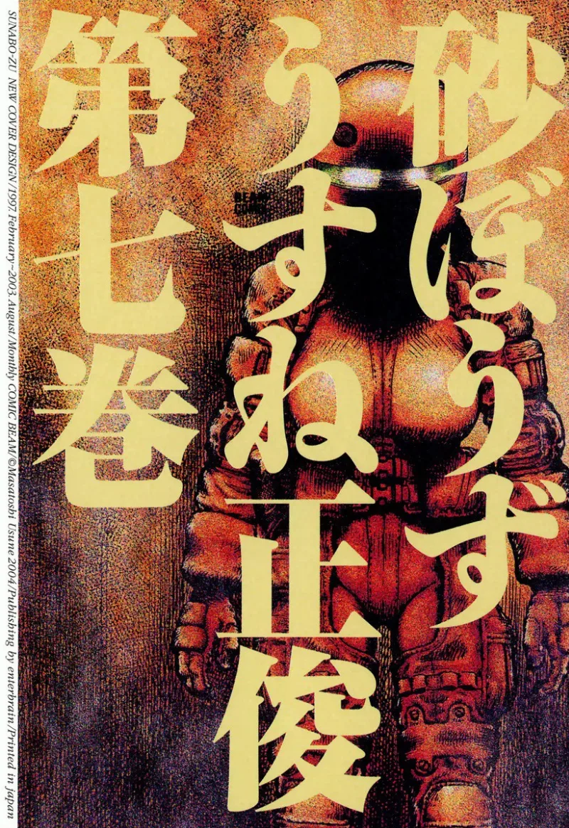Volume 07
