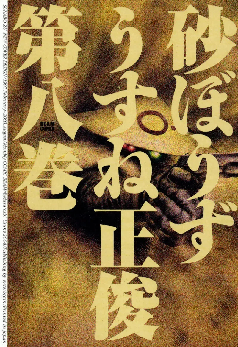 Volume 08