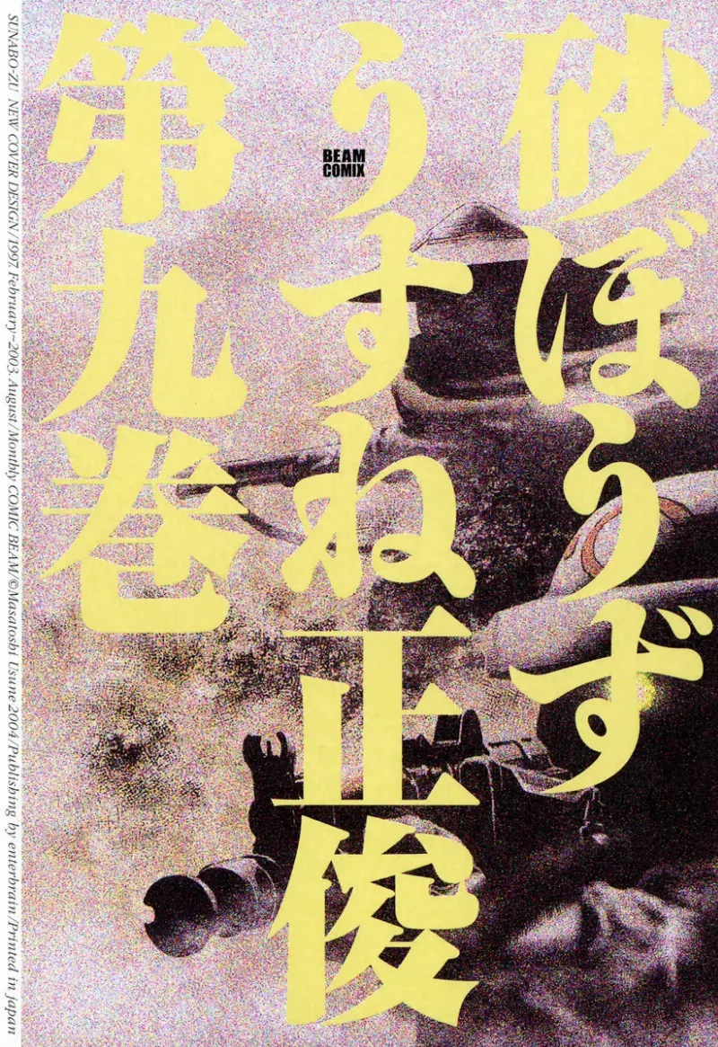 Volume 09