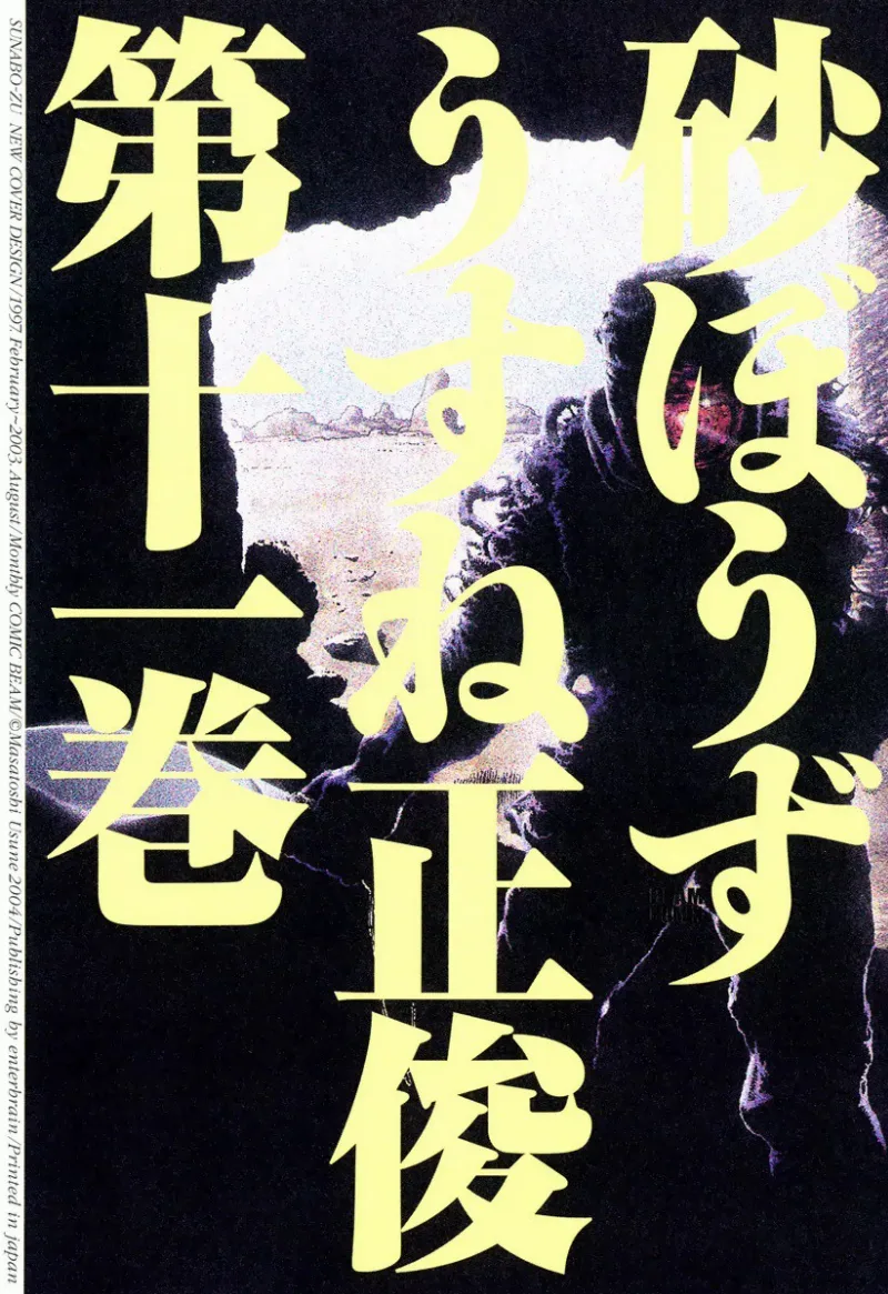 Volume 11