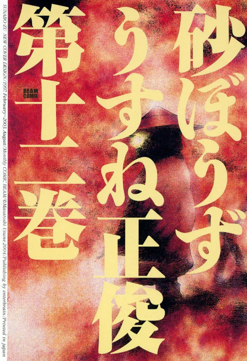 Volume 12