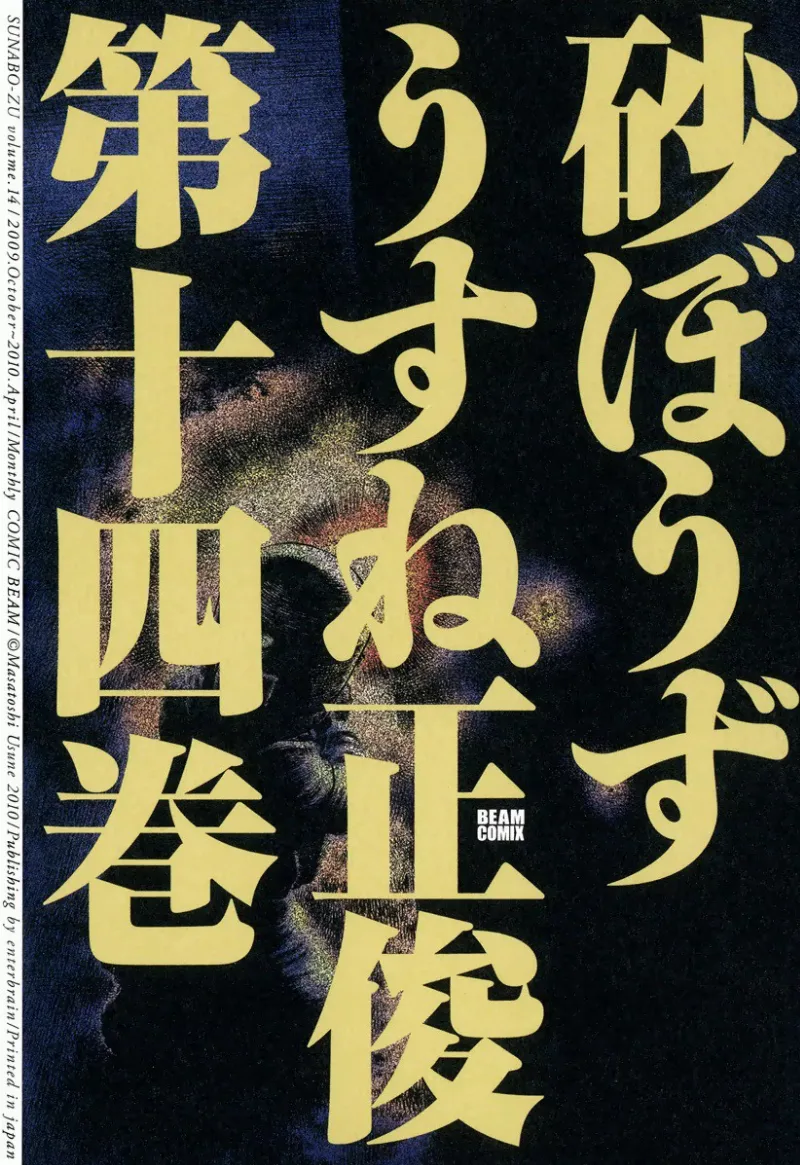Volume 14