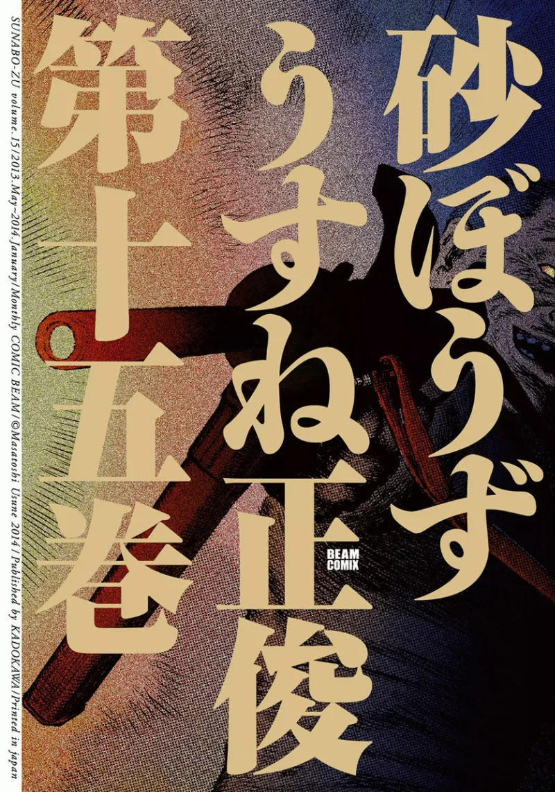 Volume 15