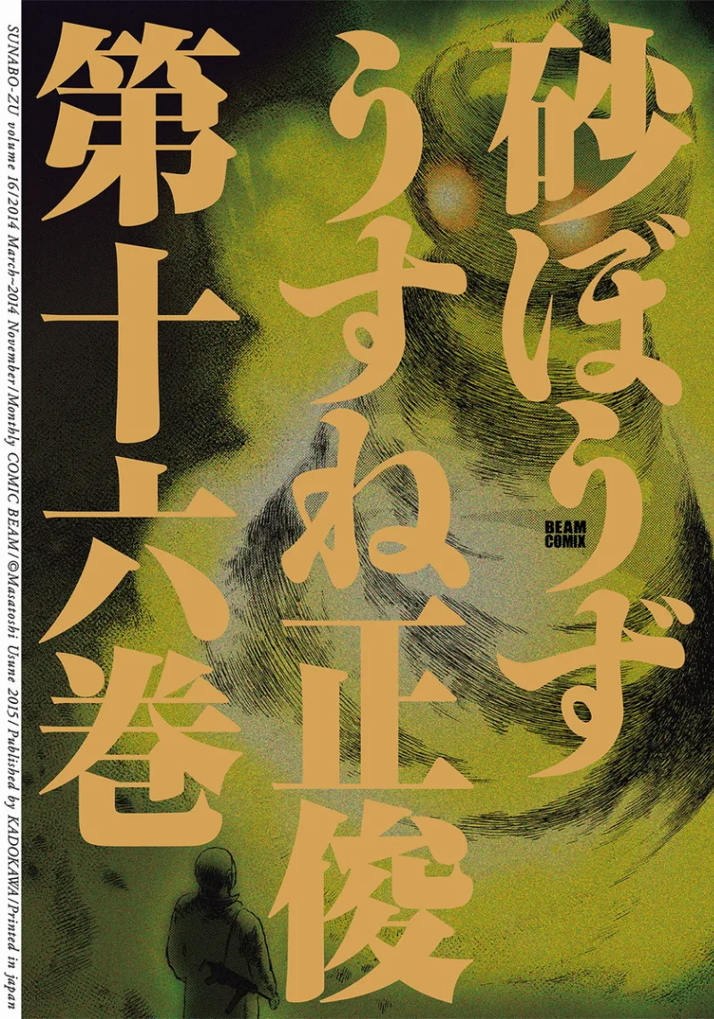 Volume 16