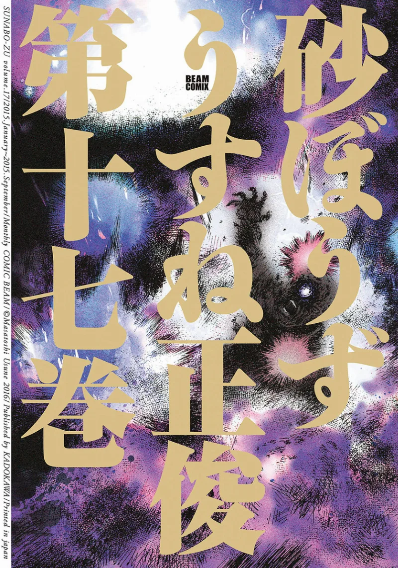 Volume 17