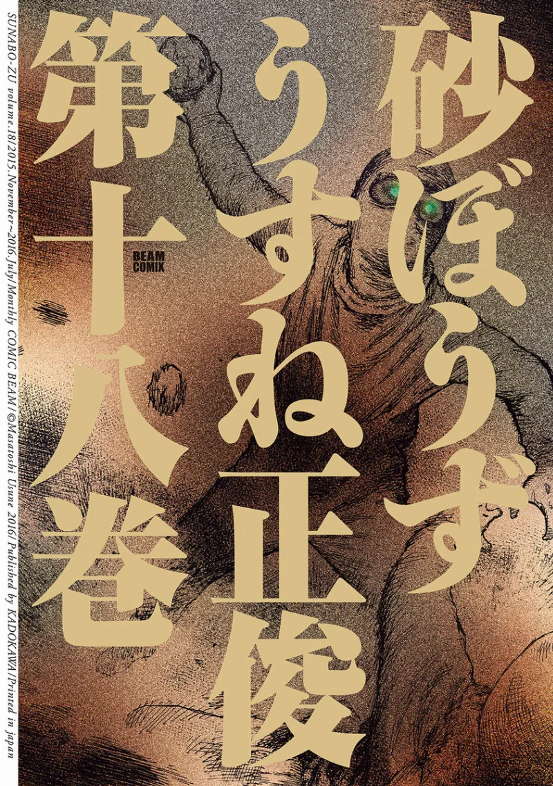 Volume 18