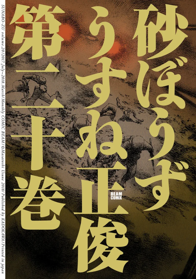 Volume 20