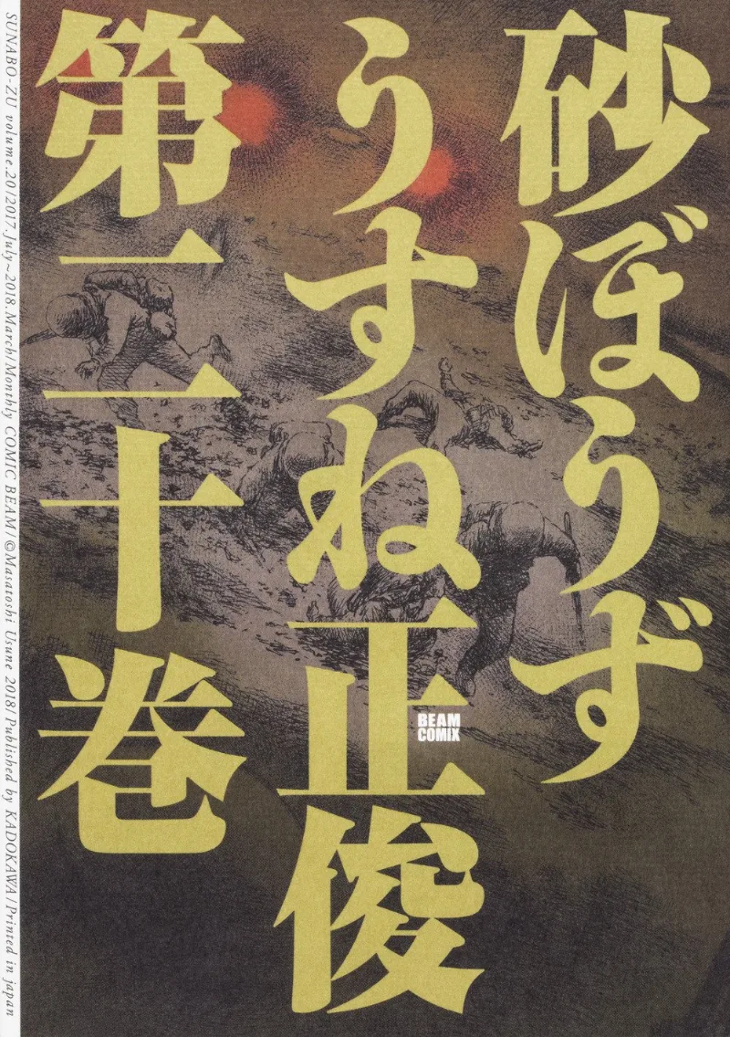 Volume 20.1