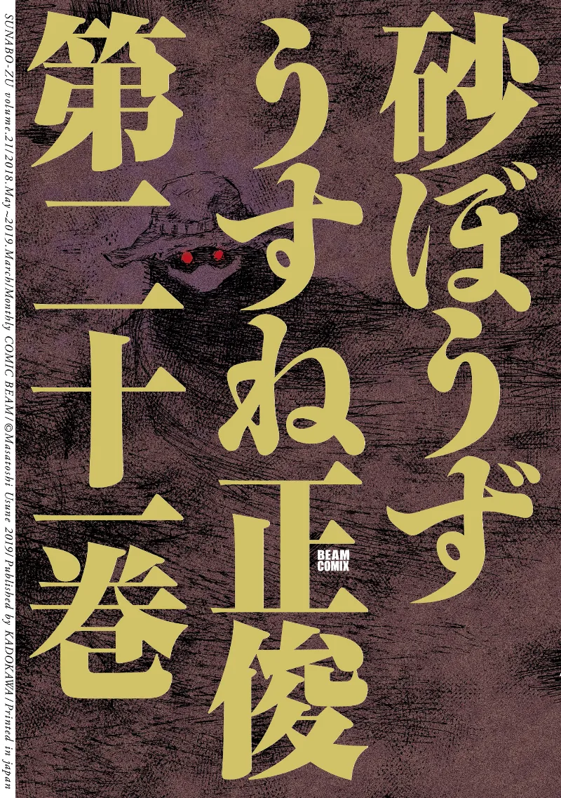 Volume 21