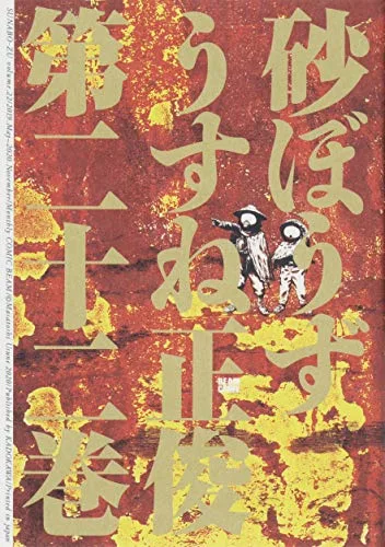 Volume 22