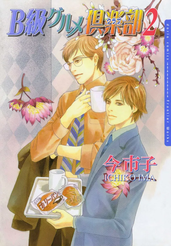 Volume 02