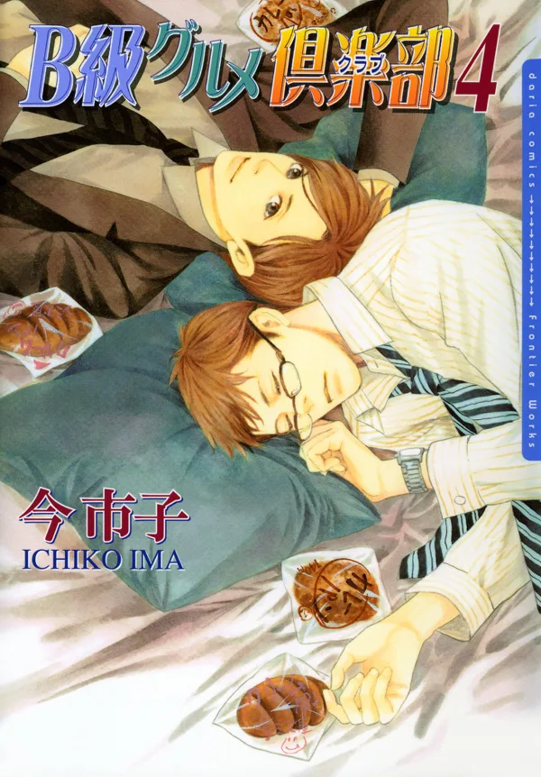 Volume 04