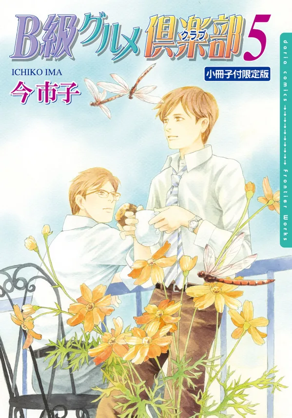 Volume 05