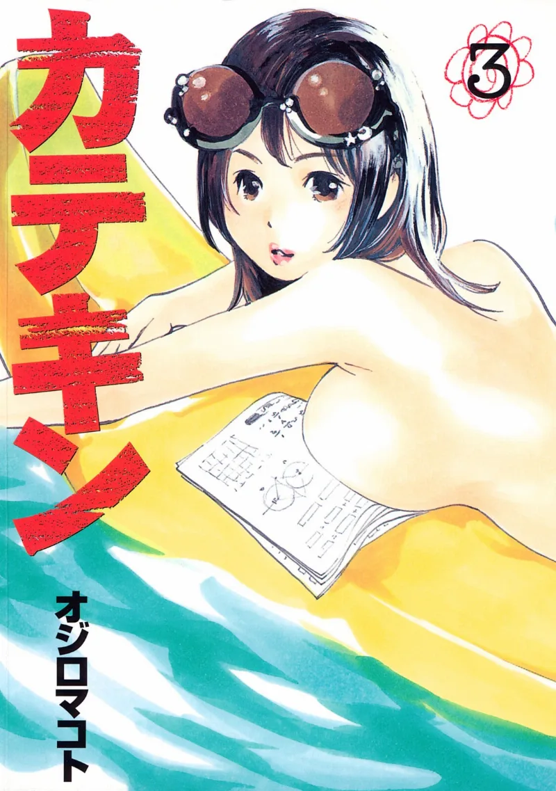 Volume 03